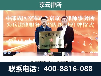 四子王-专业拆迁律所