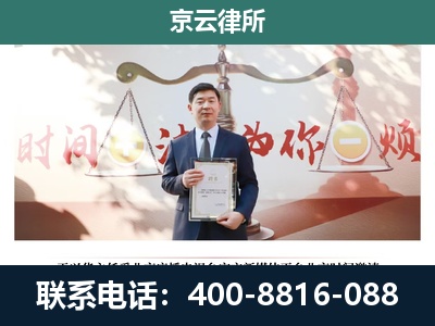 四子王-专业拆迁律所