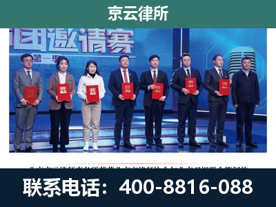 四子王-专业拆迁律师
