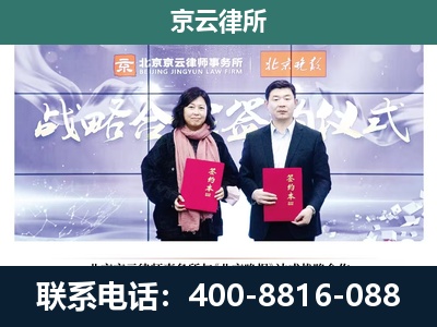 四子王-专业拆迁律所