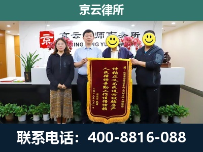 四子王-企业拆迁律师