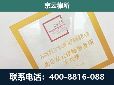 四子王-企业征地维权律师