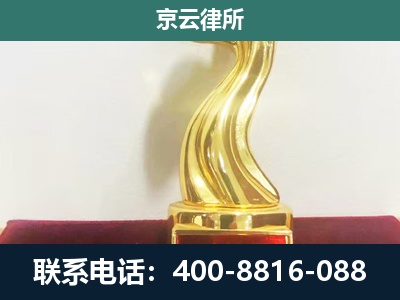 四子王-企业拆迁补偿律师