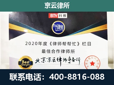 四子王-企业征收律师