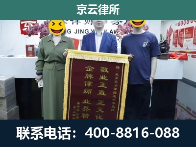 四子王-企业拆迁纠纷律师