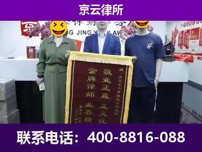 四子王-养殖场拆迁律师