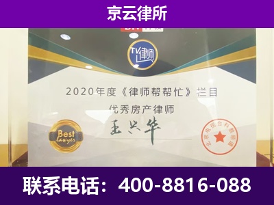 四子王-养殖企业拆迁律师