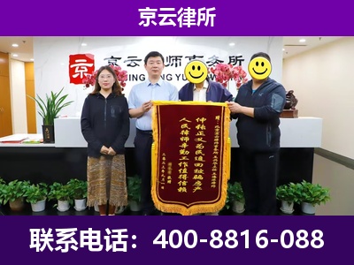 四子王-企业征收律师