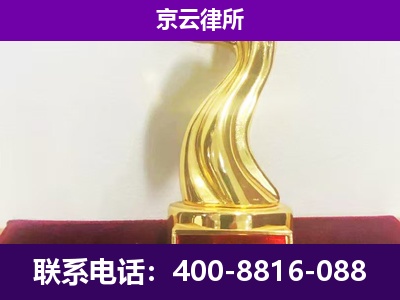 四子王-企业拆迁律师