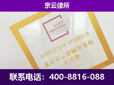 四子王-专业拆迁律所