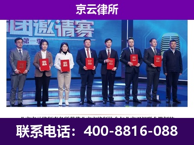 四子王-企业厂房拆迁律师